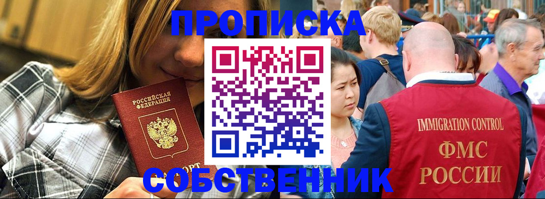 временная регистрация законно в Ростове-на-Дону