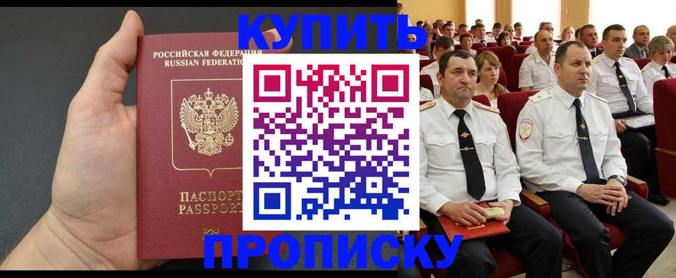 временная регистрация поиск в Ростове-на-Дону