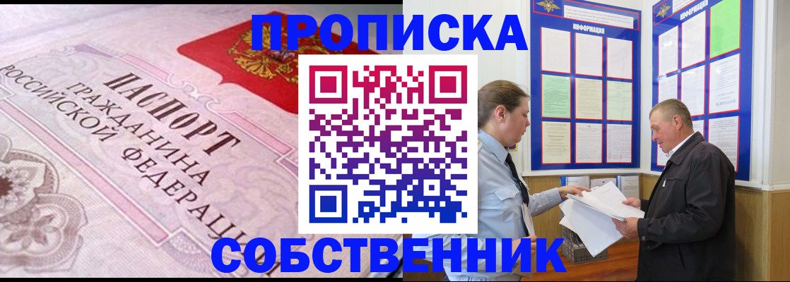 временная регистрация в квартире в Ростове-на-Дону